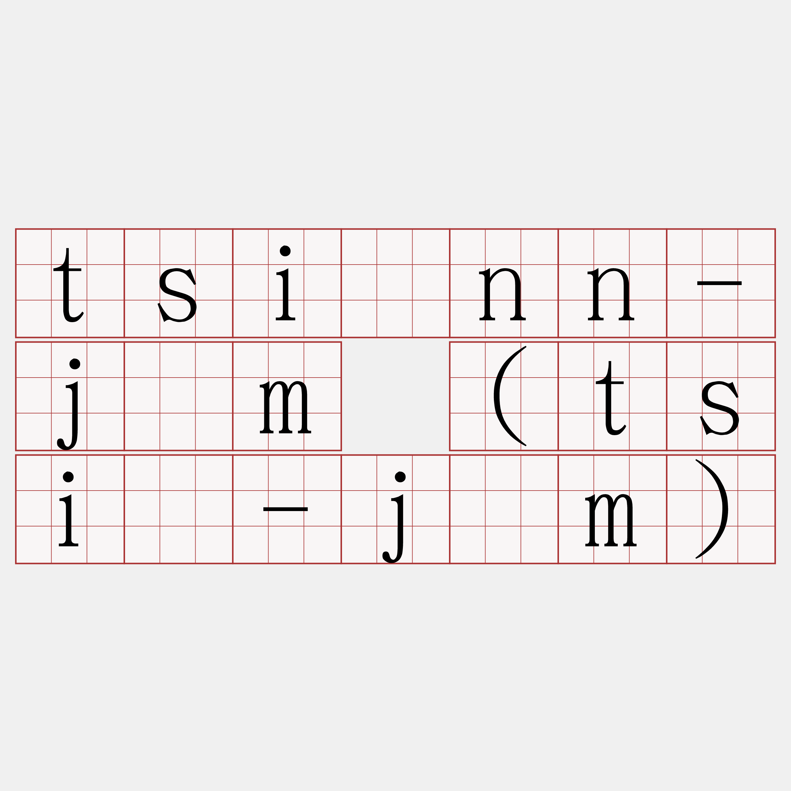 tsiūnn-jīm (tsiū-jīm)